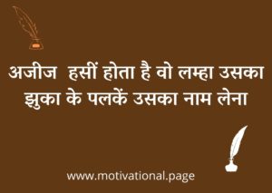 two line quotes in hindi on life,
life sad status in hindi 2 line,
zindagi quotes in hindi 2 lines,
two line zindagi shayari,
two line status in hindi life,
zindagi shayari two line,
2 line life shayari in hindi
life two line status in hindi,
2 line zindagi shayari in hindi,
life shayari in hindi two line,life shayari in hindi 2 line
life sms in hindi 2 line,
motivational 2 line shayari in hindi,
life 2 line status in hindi,
best 2 line shayari on life,
