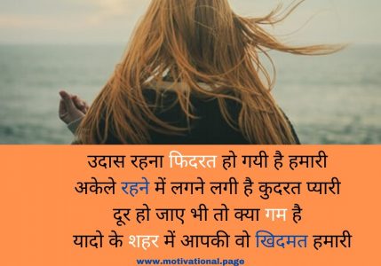 alone shayari in hindi for girl,
