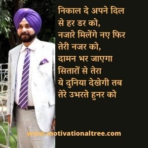 Navjot Singh Sidhu Shayari In Hindi