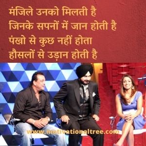Navjot Singh Sidhu Shayari In Hindi1