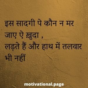 ghazal lyrics of mirza ghalib, ghazals of ghalib in hindi, long shayari on life, love poem in hindi fonts, love shayari by ghalib,  

