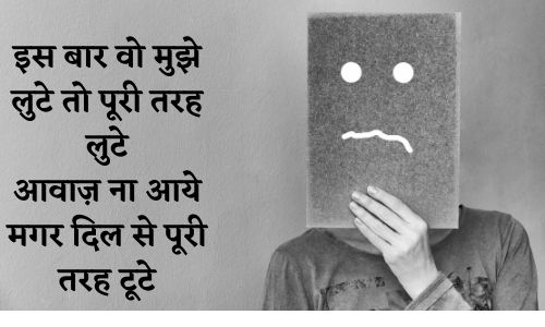 2 line,
two line sad life status in hindi,
hindi two line status on life,
